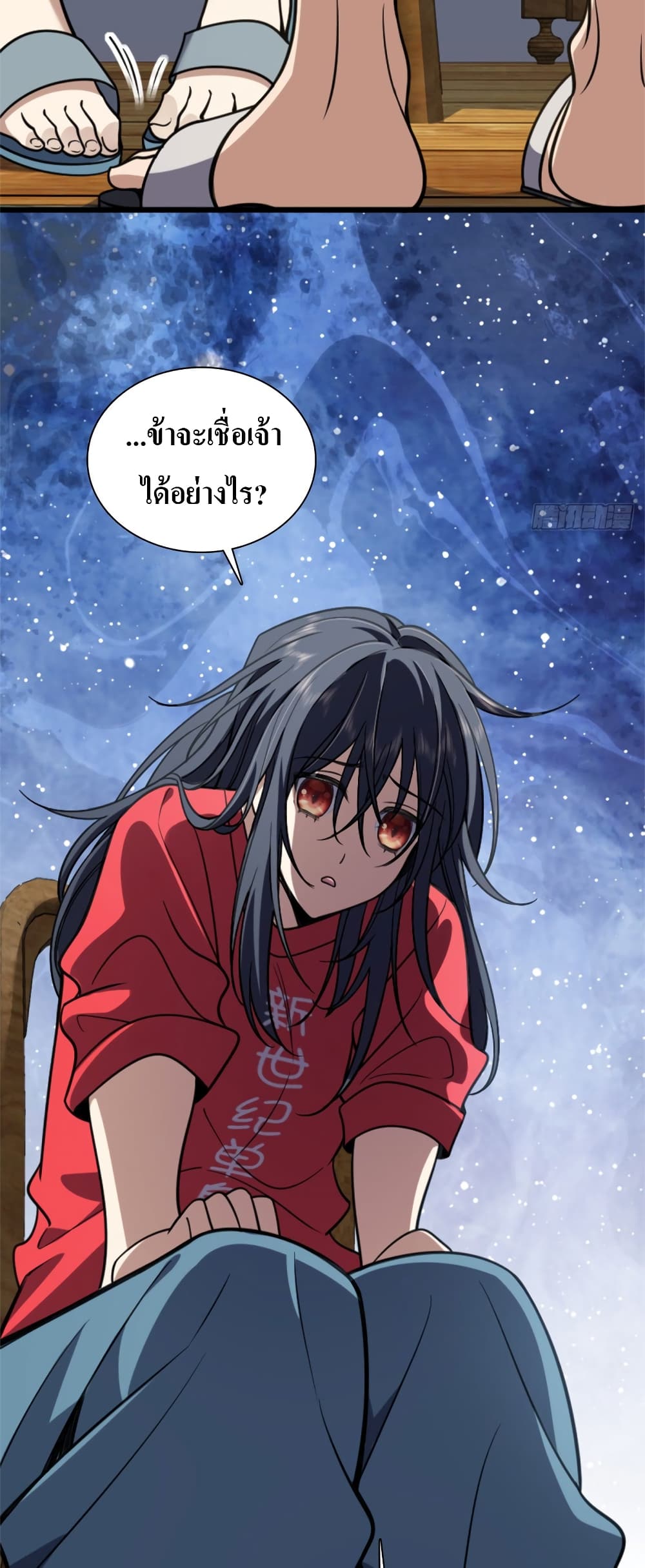 My Wife came from A Thousand Years Ago ตอนที่ 5 (23)